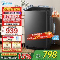 美的 MB8V56DT