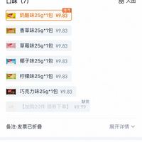 订单截图缩略图