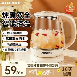 奥克斯 烧水壶蓝光玻璃家用开水壶办公室煮茶器养生壶速热电热水壶