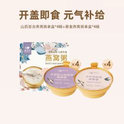 盏如初 燕窝粥 168g*8碗