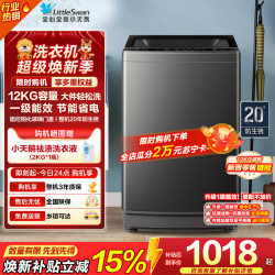 小天鹅 TB12-1809T