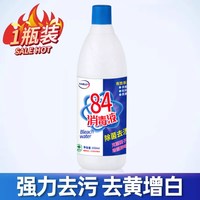 洁士喵 PBS 84消毒液 家用大桶装 650ml试用装