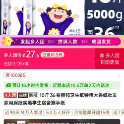 丽邦 十斤卷纸，可湿水