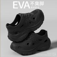 足康乐 男款厚底防臭拖鞋