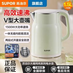 苏泊尔 电热水壶家用1.5L大容量304不锈钢内胆双层防烫开水热水壶