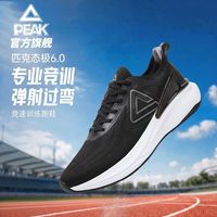 百亿补贴：匹克 态极6.0 男款跑步鞋