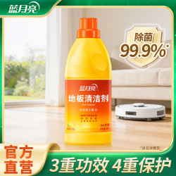 蓝月亮 柠檬香地板清洁剂 600g 碱性 去污除菌