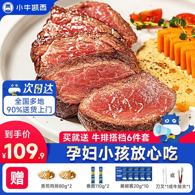 小牛凯西 西冷牛排 1.2kg（10片）