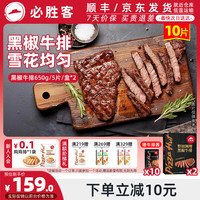 必胜客 免煮 意大利面