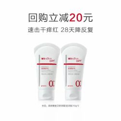 薇诺娜宝贝 保湿 儿童面霜10g*2