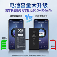 续阳进口IC苹果手机电池大容量 iPhone14  适用：苹果13电池 自主安装版