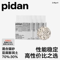 pidan豆腐混合砂2.4kg*4包