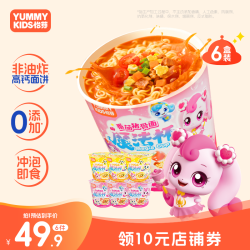 怡芽 萌可魔法杯冲泡拉面儿童泡面非油炸面饼混合6盒装（鸡汤3+番茄3）