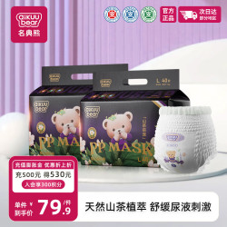 名典熊 山茶花拉拉裤 超薄透气【多尺码可选，到手2包】