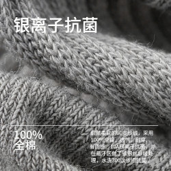 健将 10A抗菌100%纯棉男袜 7双装