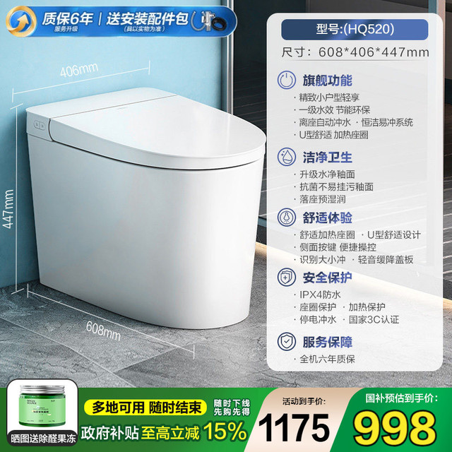 今日必买：恒洁 HQ562 智能马桶 全自动一体机 坐便器 轻智能 加热座圈 抗菌釉面