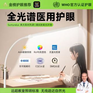 蒙奇奇 全光谱护眼落地灯大路灯 国AA级