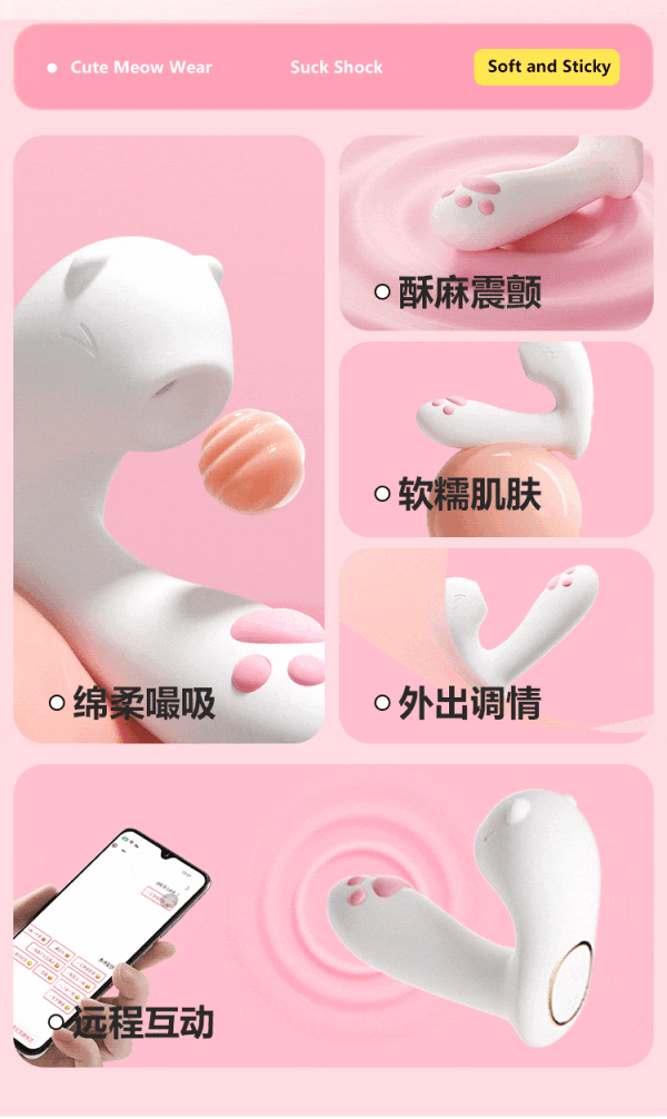 谜姬 吮吸穿戴式跳蛋(智能款)