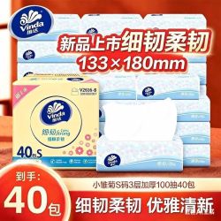 维达 细韧抽纸100×40包家用纸巾面巾纸卫生纸餐巾纸实惠家庭装正品整箱