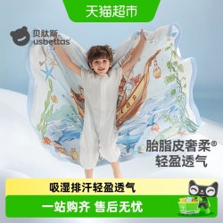 贝肽斯 [胎脂皮]婴儿盖毯宝宝专用小毯子竹棉纱布冰丝毯夏季薄被子