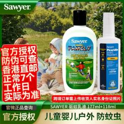 SAWYER 【今日必买】SAWYER美国进口索耶防蚊乳液 驱蚊喷雾乳液 任选两件
