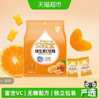 88VIP：贝欧宝 biobor 贝欧宝 维生素C软糖 270g