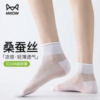 猫人 桑蚕丝袜子女5双夏薄款网眼透气短筒袜芭蕾风10A抑菌无骨女薄款袜