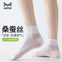 猫人 桑蚕丝袜子女5双夏薄款网眼透气短筒袜芭蕾风10A抑菌无骨女薄款袜