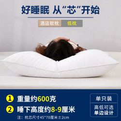 魅森护颈深睡枕一对装