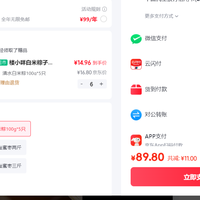 订单截图缩略图