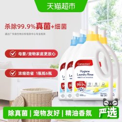 Canesten 除菌液 柠檬味2L*2瓶+海洋味2L*2瓶 婴儿衣物消毒杀菌
