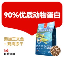 顽皮 双鲜冻干猫粮1.5kg