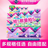 薇尔 防漏护垫卫生棉卫生巾超薄  任选