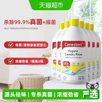 88VIP：Canesten 柠檬味除菌液 1L*6瓶 衣物除菌剂