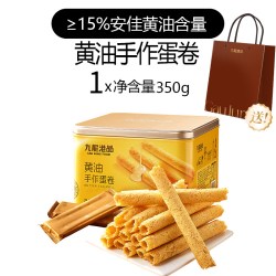 九龙港品 黄油黑松露手工蛋卷 350g*1罐 送礼零食铁罐礼盒
