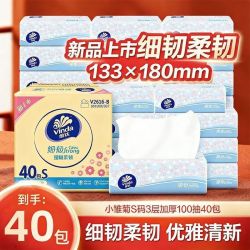 维达 抽纸细韧纸巾s码100抽×40包实惠装餐巾纸加厚面巾纸家用整箱纸抽学生宿舍