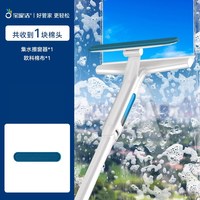 BOOMJOY C32/33 万向擦窗器 集水擦窗器+替换装*1