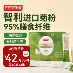 京东京造 智利有机纯菊粉后生元30条 有机高膳食纤维益生元代餐减肥