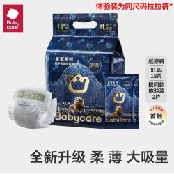 babycare 皇室狮子王国纸尿裤婴儿超薄透气宝宝尿不湿拉拉裤迷你装