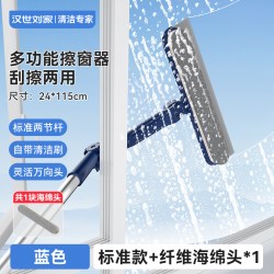 汉世刘家 HSDF-1785-L2 玻璃擦窗器 标准款115cm 蓝 配缝隙刷