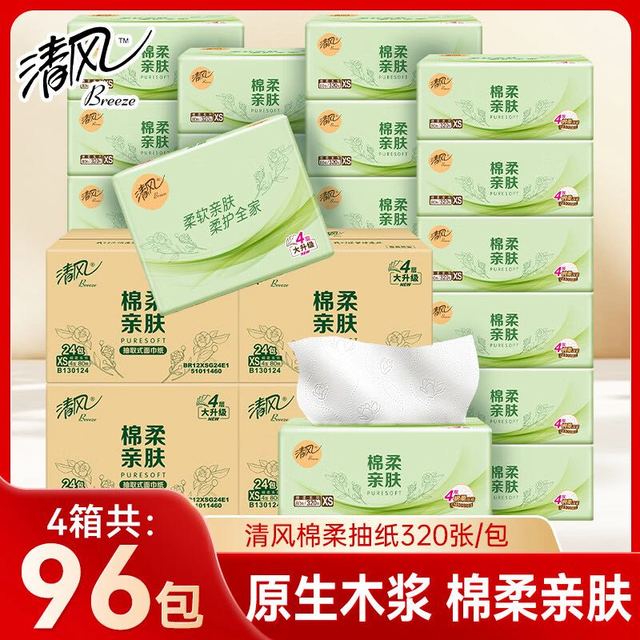 清风 棉柔系列 加厚抽纸 4层 80抽*96包