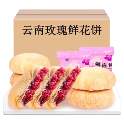 梅花牌 玫瑰鲜花饼昆明冠生园云南特产散装玫瑰饼云南中