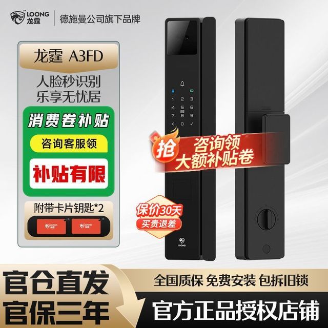德施曼 A3FD 智能门锁 人脸识别 指纹密码锁 霸王锁体版