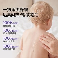 EMXEE嫚熙 桃叶精华龙胆因子婴儿爽身露