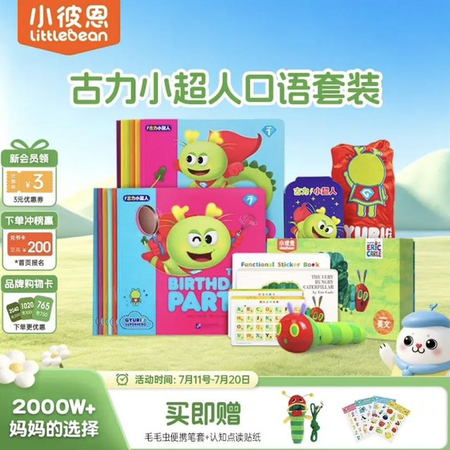 小彼恩 毛毛虫点读书彩虹兔古力小超人幼儿童宝宝早教英文启蒙点读版绘本 毛毛虫点读笔2.0+古力小超人