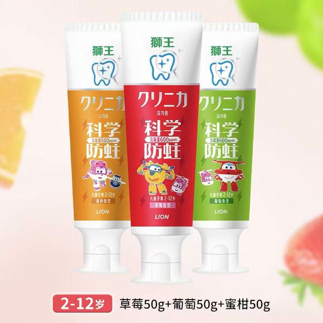88VIP：狮王 2-12岁儿童牙膏50g*3支（草莓+葡萄+蜜柑）