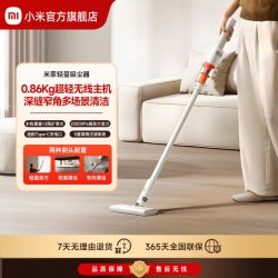 米家 大吸力 无线吸尘器  3个