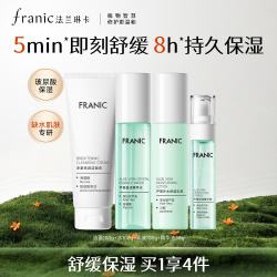 法兰琳卡 芦荟焕活亲亲补水护肤套装 舒缓保湿水润焕活礼盒