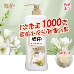 蜂花 小苍兰香氛液体香皂植萃精油香氛沐浴液体皂露与蜂蜜调香润肤 小苍兰香氛 1000g 1瓶