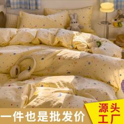 魅森小清新水洗棉四件套